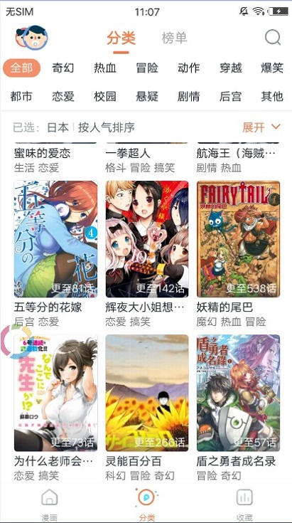 迷羊漫画  v1.0.0图2