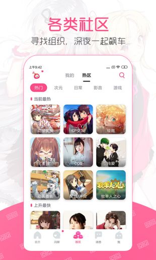 第一弹破解版  v2.39.3图1