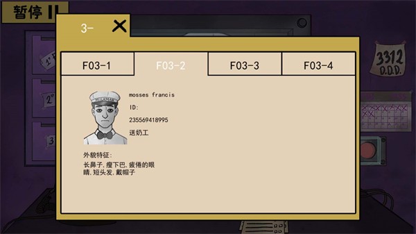 伪人入侵规则最新版本  v1.0.0图4