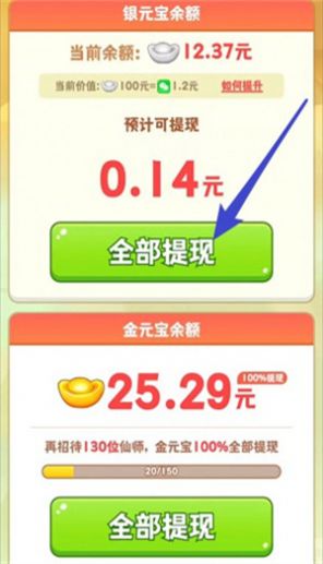 天宫杂货铺下戴  v1.0.1图1