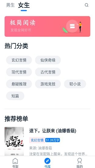 极简阅读app官网下载  v1.1.0图1