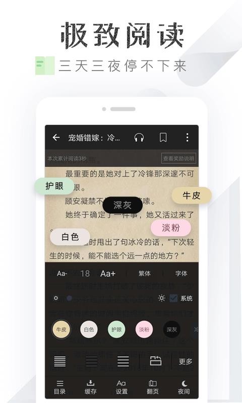 淘小说免费阅读  vv5.7.1图2