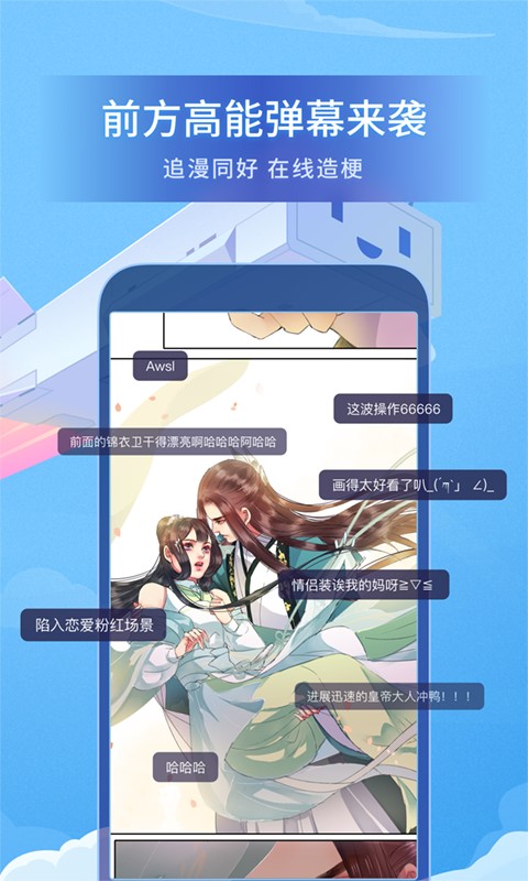 b站漫画app下载官方版安装  v1.8.0图4