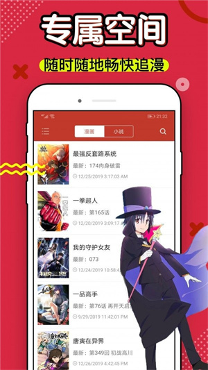 6漫画免费载  v4.3图2