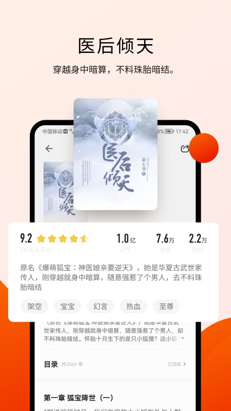 阅瓣小说安卓版下载安装  v1.2.1图1