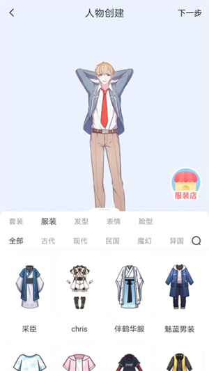 漫想世界  v7.0.2图1