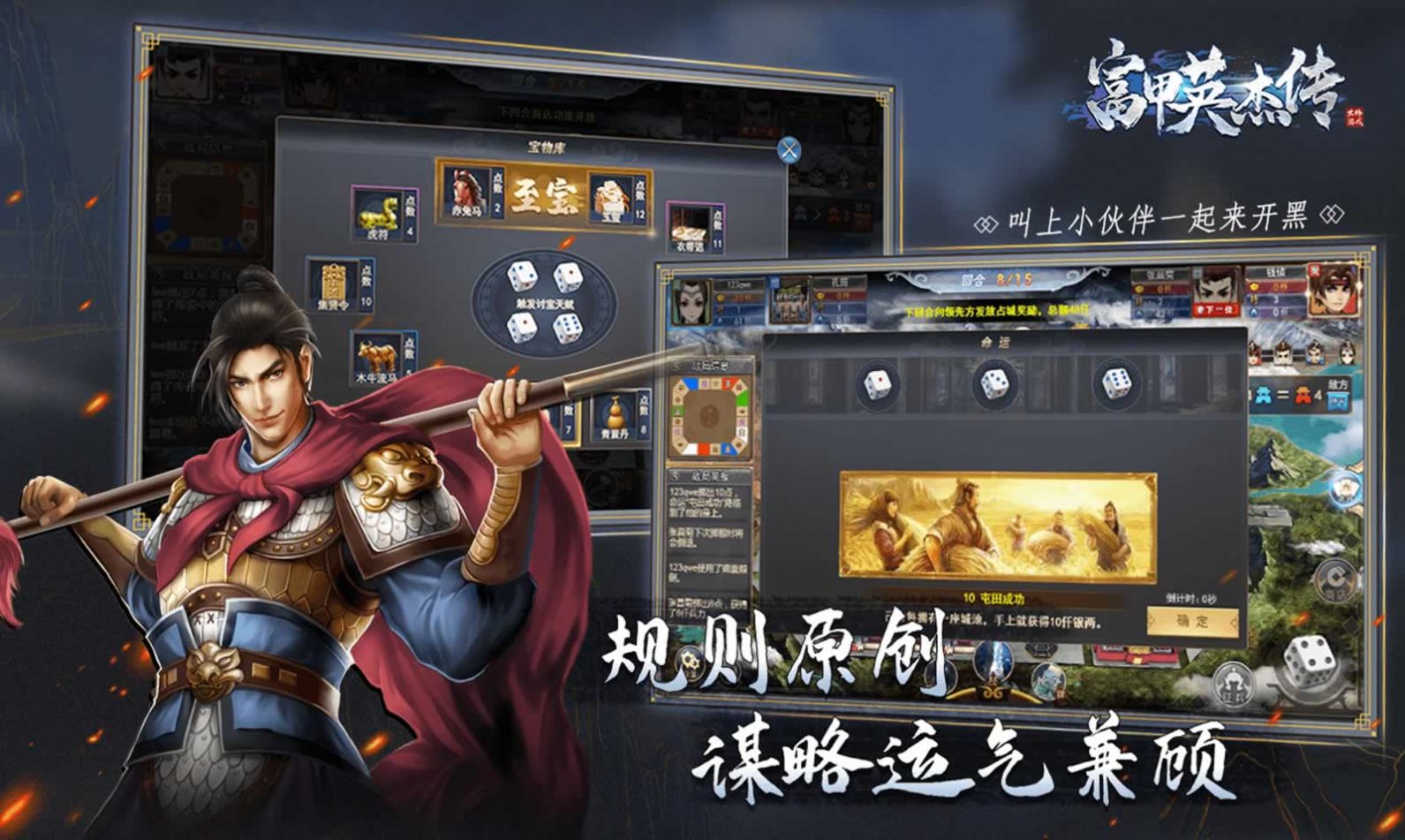 富甲无双武将  v2.0.0图3