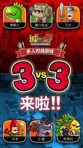 城与龙下载破解版  v1.0.2.0图3