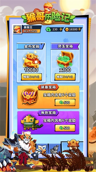 猴哥历险记破解版内置菜单横版  v1.0.1图3