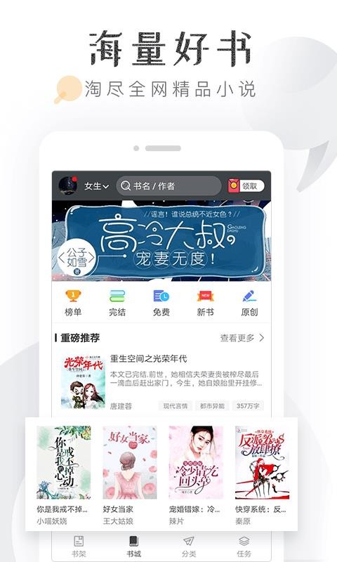 淘小说免费阅读  vv5.7.1图1