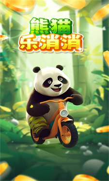 熊猫乐消消2048  v1.0.4图3