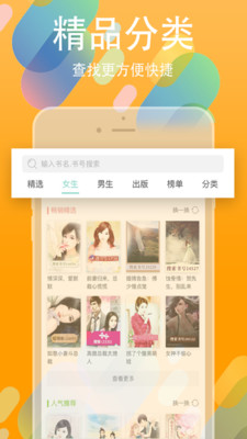 书丛下载  v4.1.0图2