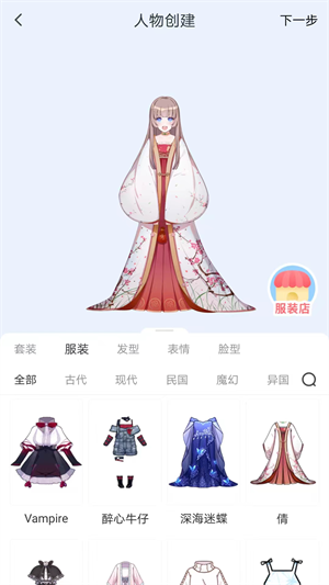 漫想世界  v7.0.2图3