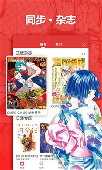 波乐漫画app官网版下载  v2.0.6图1