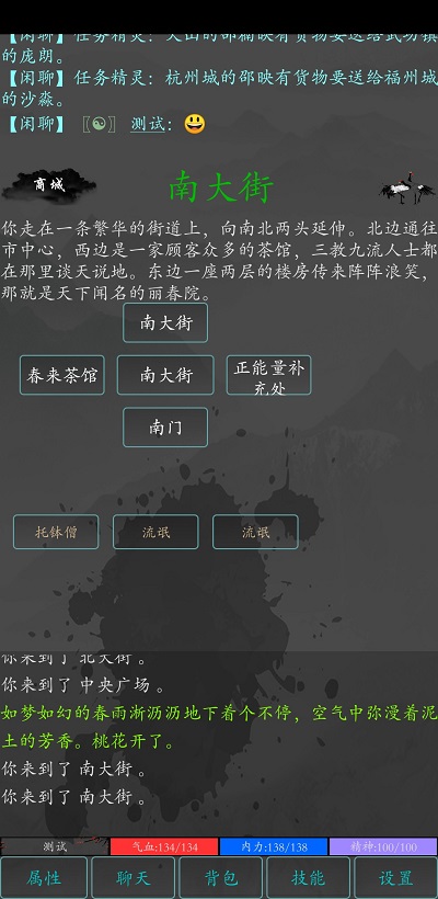 大梦江湖手游  v0.61图3