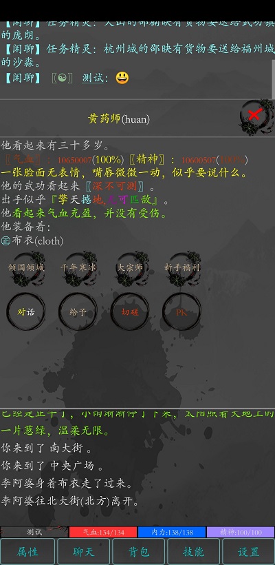 大梦江湖手游  v0.61图1