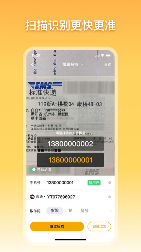 驿小店app安卓版下载  v1.0.0图1