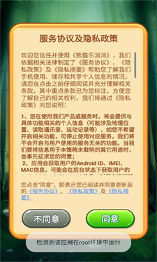 熊猫乐消消游戏安卓版  v1.0.4图1