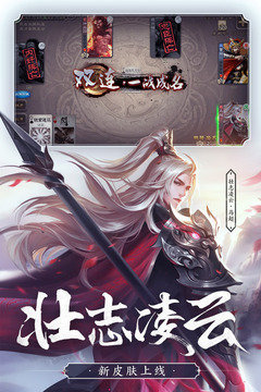 欢乐三国杀全武将破解版  v1.9.0图2