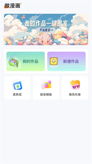 漫想世界app下载触漫  v7.0.2图2