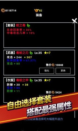 无尽洪荒单机破解版最新版下载安装  v7.02图3