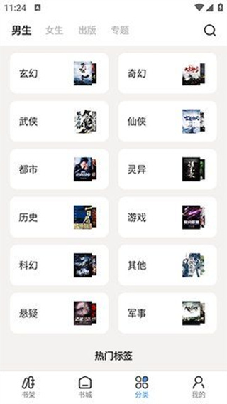 七番小说app下载安装苹果版最新版本  v1.2.5图3