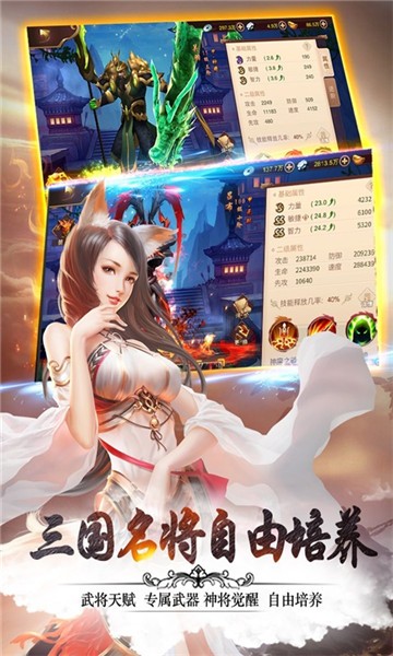 妖姬三国ol2官网  v1.0.0图1