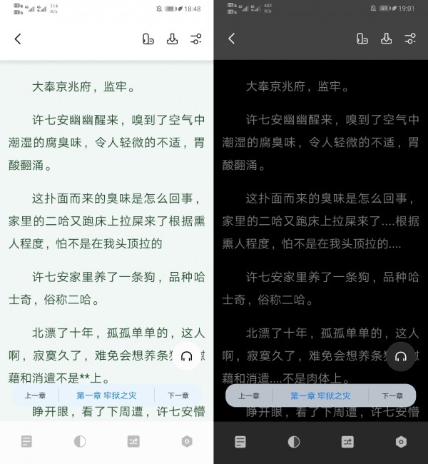 书痴1.2.8  v1.2.1图3