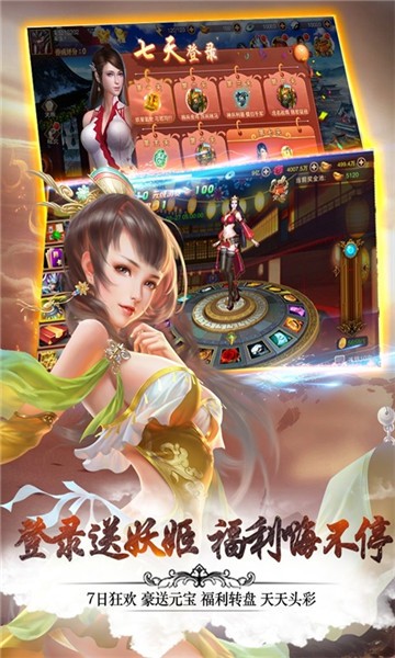 妖姬三国ol2官网  v1.0.0图5