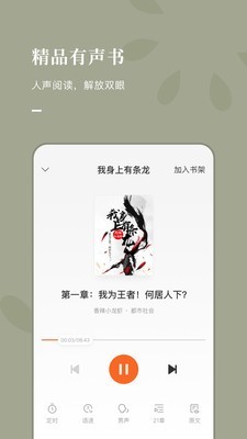 常读小说破解版软件下载安装苹果手机  v1.0.0.32图3