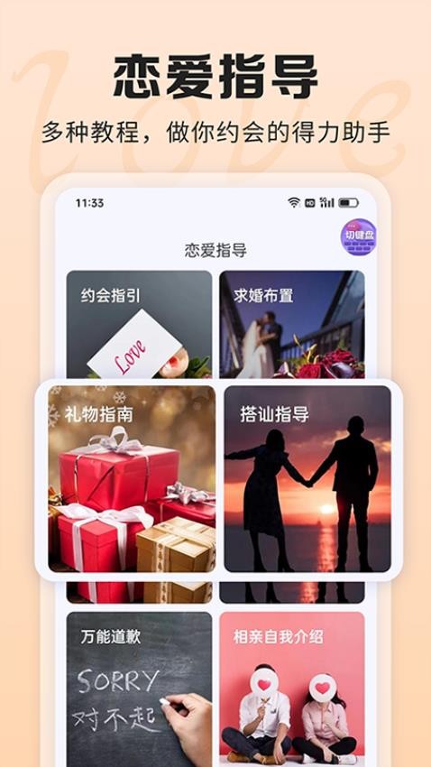 ai聊天话术免费版app  v1.0.0图1