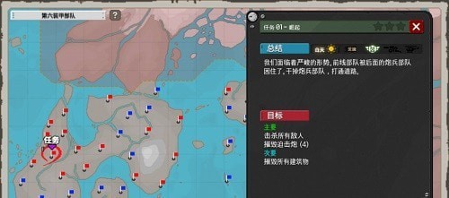 第六装甲部队中文版最新版  v1.1.4图2