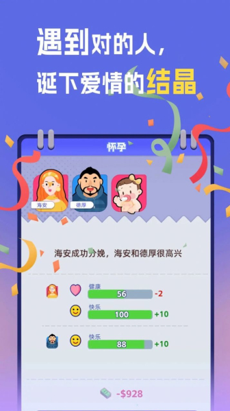 我是冒险家下载手机版  v1.4图3