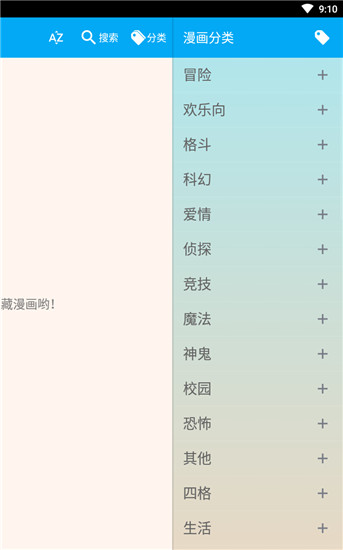 笨鸟漫画app下载苹果手机版安装最新版免费