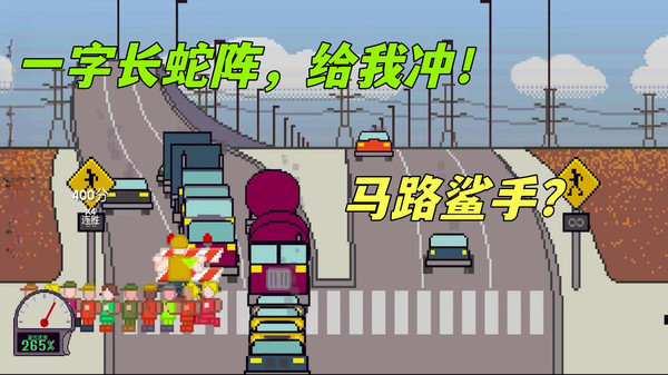 过马路模拟手机版  v1.0图3