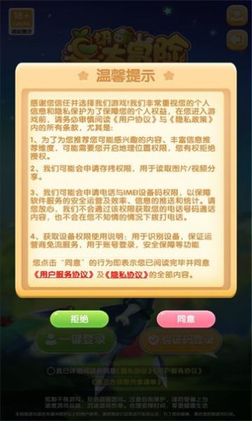 果切大冒险手游  v1.0.0图2