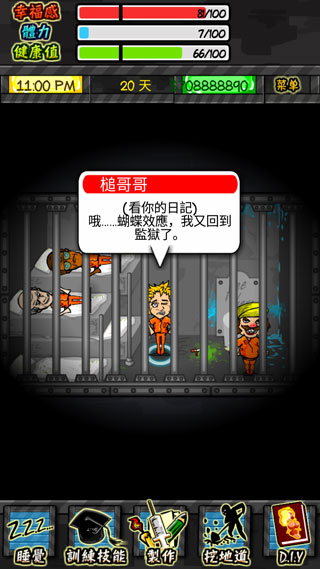 监狱人生汉化破解版下载  v1.4.4图1