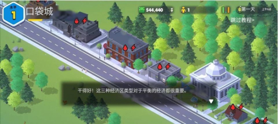 口袋城市2汉化破解版中文版  v1.031图2