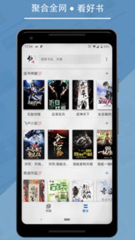 九五小说最新版在线阅读全文下载  v2.0图3