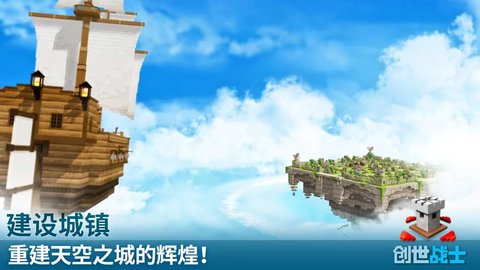 创世战士破解版最新版本中文  v3.0.0图1