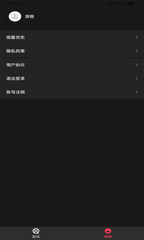 万贯短剧安卓版在线观看免费  v1.1.2图1