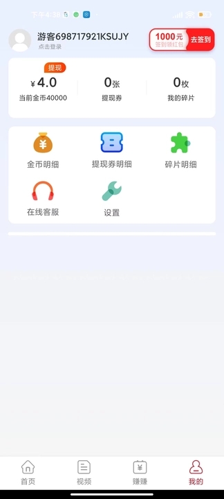 红瓜短视频手机版下载官网  v5.6.3图3