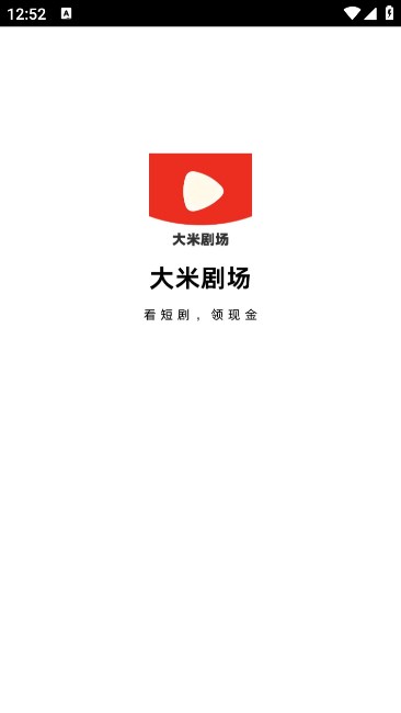 大米剧场app  v1.0.1图2