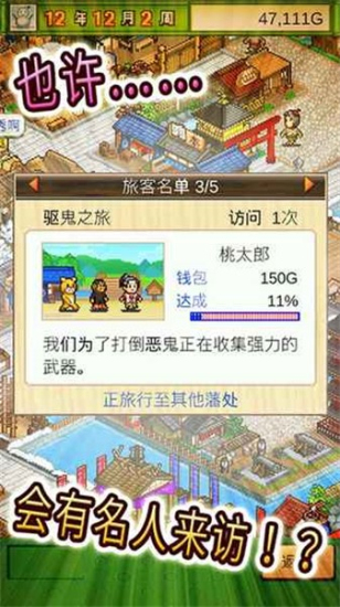 大江户物语无限金币研究点版  v2.0.2图1