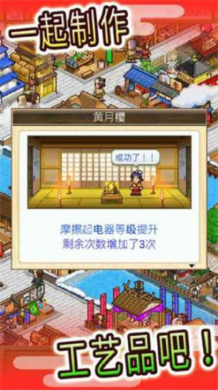 大江户物语无限金币研究点版  v2.0.2图2