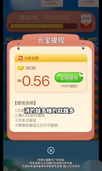 榴莲快消消  v1.0.1图2