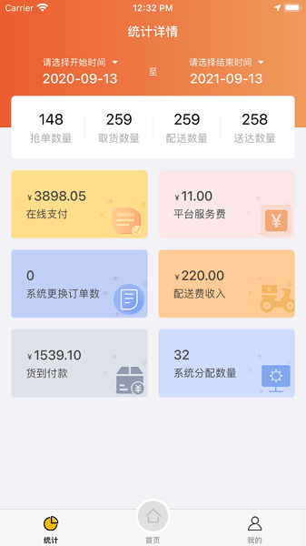 福豆中康服务端  v1.0.0图1