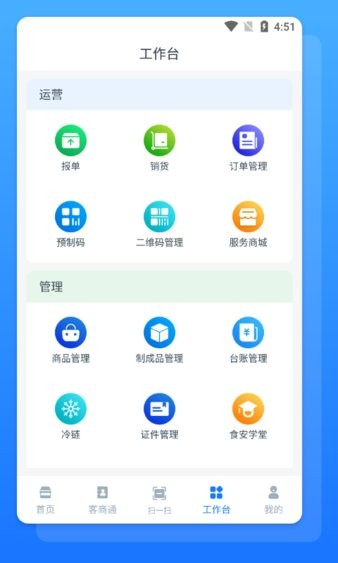 溯本通  v4.0.9图2