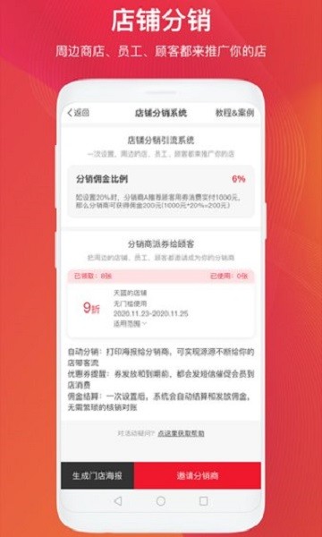 小店助  v1.1.2图3