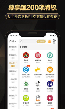 全球购骑士特权  v1.32.3图1